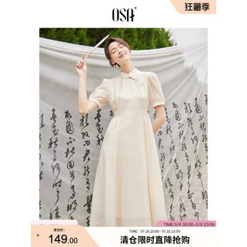 OSA歐莎國風女夏季天絲旗袍裙