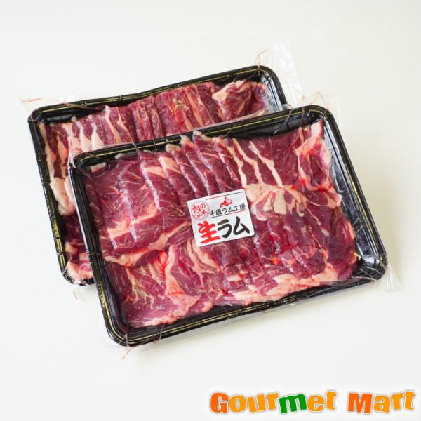 生ラム ジンギスカン 1kg(500g×2) 焼き肉 焼肉セット