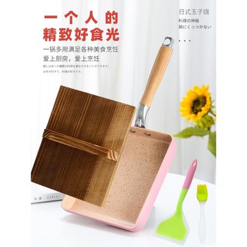 日式玉子燒鍋厚蛋燒平底不粘鍋麥飯石方形小煎鍋早餐煎蛋鍋電磁爐