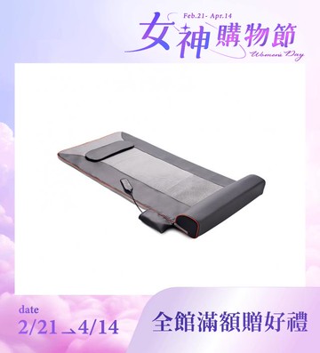 YOGA舒展按摩床墊