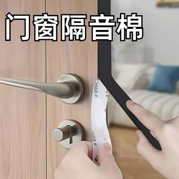 心隔日💥ktv酒店臥室門隔音神器門框門縫密封條門底防風吸音棉靜音門貼條