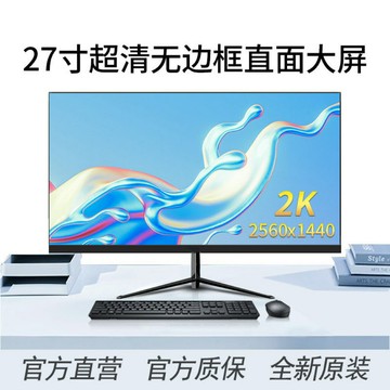24寸144HZ顯示器超高清27寸2k臺式電腦32寸電競游戲屏幕IPS二級{鑫弘-3C數碼}可開發票