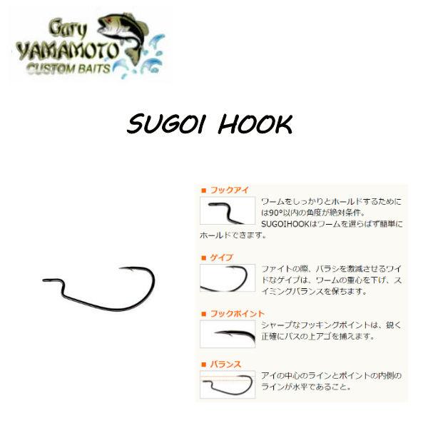 ゲーリーヤマモト Gary Yamamoto SUGOI HOOK スゴイフック テキサスリグ フリーリグ ノーシンカー ワーム 釣り フィッシング  ルアー | LINEショッピング