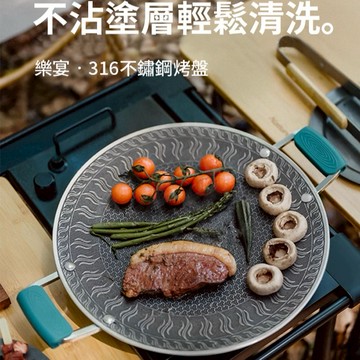 【Naturehike】樂宴316不鏽鋼烤盤 把手款/雙耳款  附收納袋 CF011 (中秋烤肉/BBQ/野炊/露營/烤肉架/野餐)