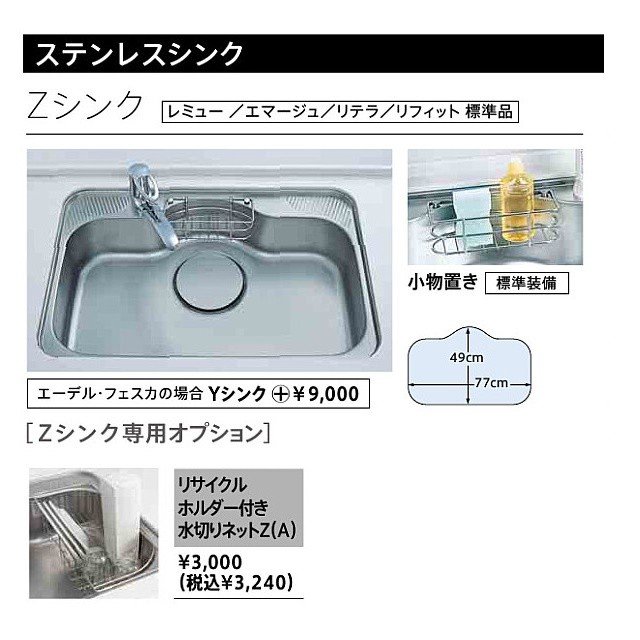 クリナップ ラクエラ 水切りバスケット ZKPNTN-K 【メーカー便配達・再配達不可・7〜10営業日発送】【メーカー純正品】 水回り専門店 Mizumawari Shop ZKPNTN-K(?) クリナップ 水切りかご ZKPNTN-K 水切りバスケット クリナップ ラクエラ オプション品 正規品
