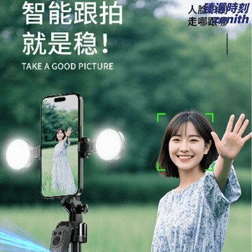 【人臉追蹤自拍】智能雲臺 自拍杆 直播支架 手機支架 三腳架 360度旋轉 智能跟拍 手勢控制 便攜摺疊 適用於短視頻直播