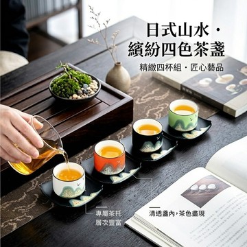手繪窯變陶瓷茶杯 四入茶杯禮盒 山水圖茶具套裝 千里江山主人杯 個人品茗杯 品茗單杯