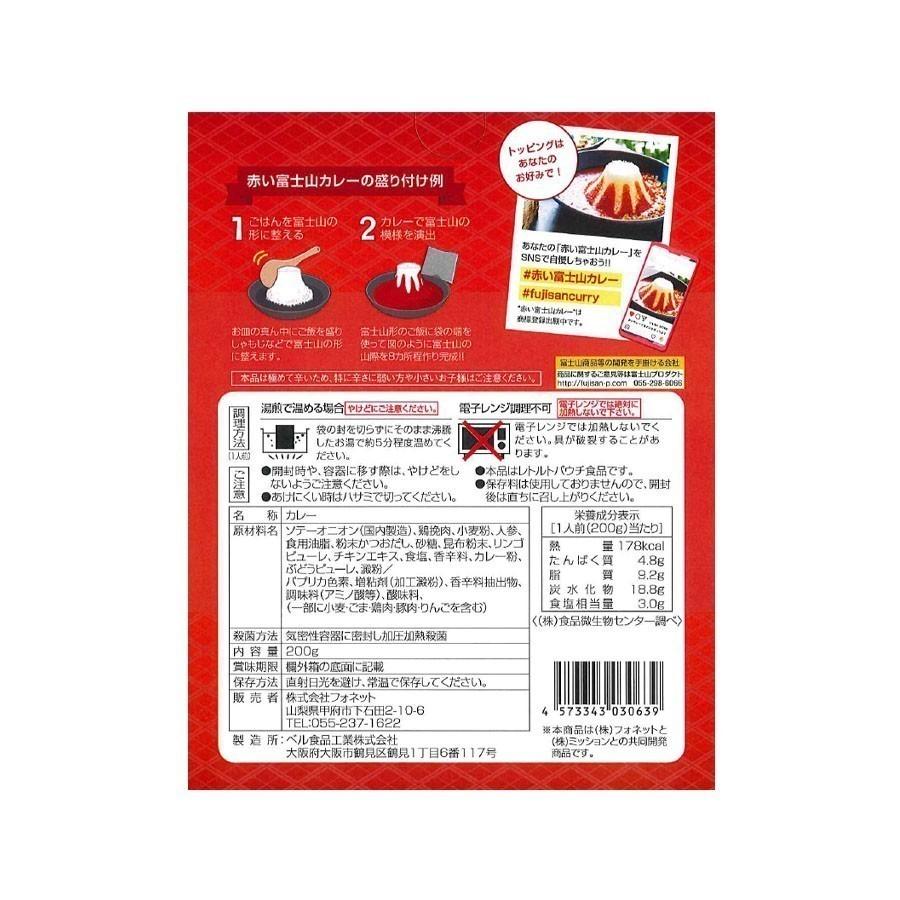 赤青黄 ご当地カレー食べ比べセット 赤い富士山カレー2個 青い富士山カレー1 個三日月カレー1個