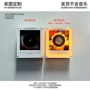 音樂唱片冰箱貼💦周傑倫 五月天 權志龍 NFC唱片造型 音樂磁吸冰柜貼 NFC感應 自動播放歌曲亞克力唱片小夜燈冰箱貼