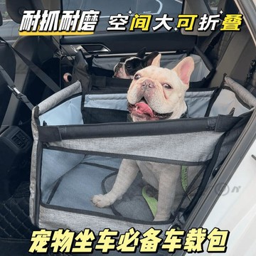 新款【upton】寵物車載狗窩狗狗安全坐車外出神器汽車防髒狗子座椅墊防水車載包