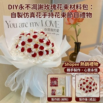 🌸台灣免運🌸diy花束 花束材料包 母親節花束 畢業花束 生日花束 半成品花束 手作花束 花束半成品 手工花束