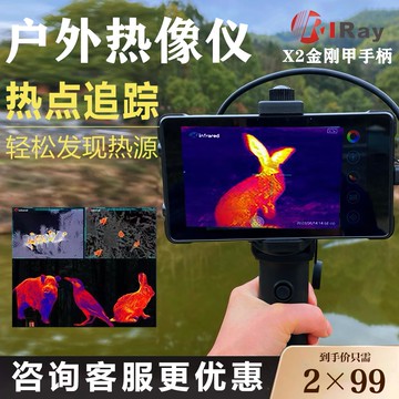{台灣公司 可開發票}艾睿天眼X2熱成像儀X3手機E3n叢林版熱像儀WP09夜視XL19戶外測距