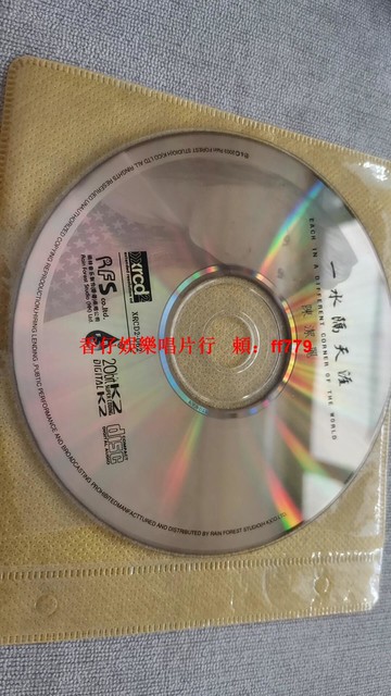 《一水隔天涯》K2CD 高音質輕音樂 純音樂 放鬆療癒 經典收藏 精選絕版 送禮首選 快速出貨
