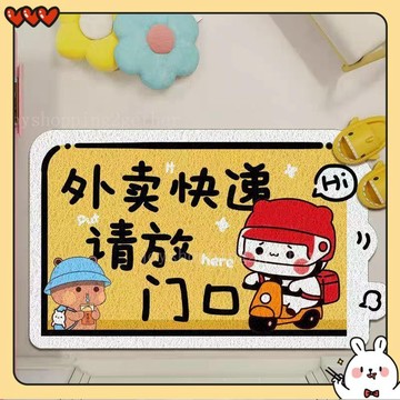台灣出貨 一二布布地墊 布布一二地墊 地毯地墊 搞怪文字地墊 絲圈地墊 室內入戶門防滑防塵腳墊 家門口地墊門外耐髒地毯