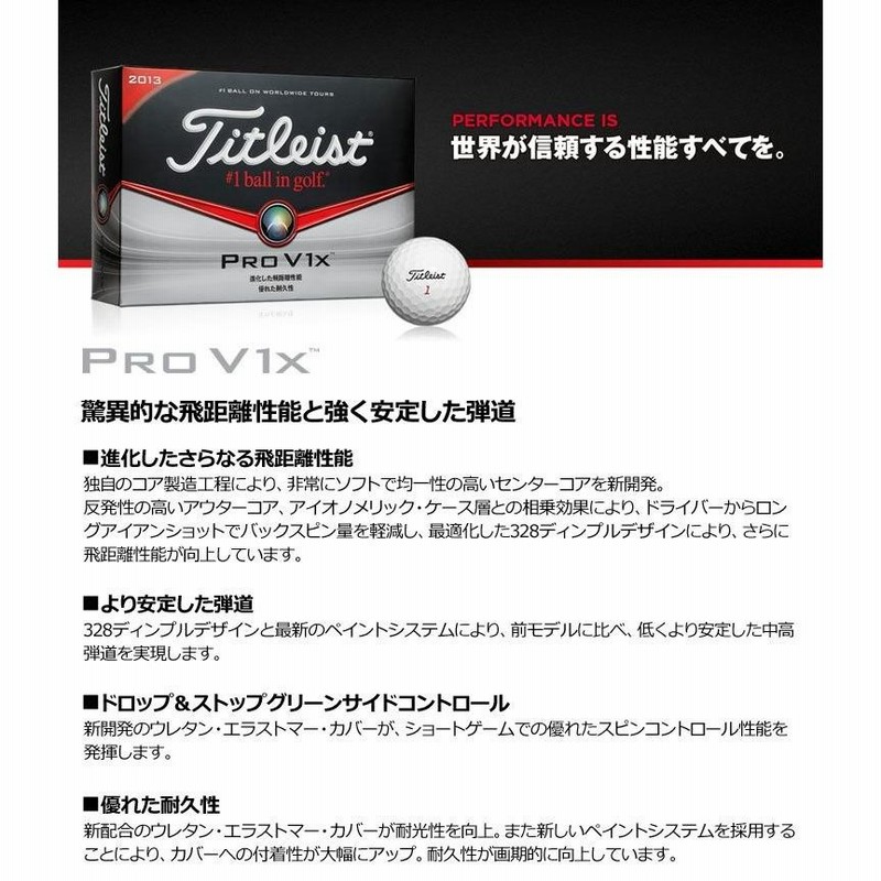 Titleist（タイトリスト） PRO V1 シリーズ ボール ダブル