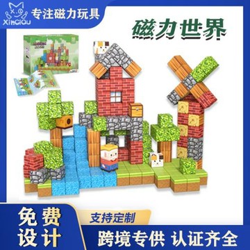 跨境磁力方塊強磁幾何積木強磁玩具益智類玩具方塊森林20積木套裝