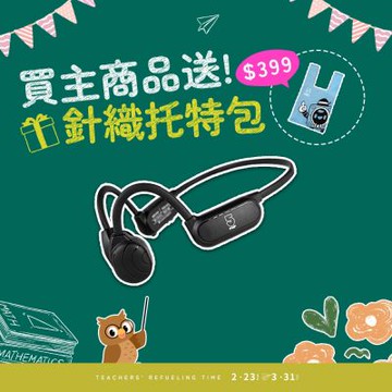 【ifive】真骨傳導藍牙耳機 if-BC550(父親節 爸爸節 送禮 優惠 不入耳 上班族 健身房 戶外 運動 跑步 健走 通勤)