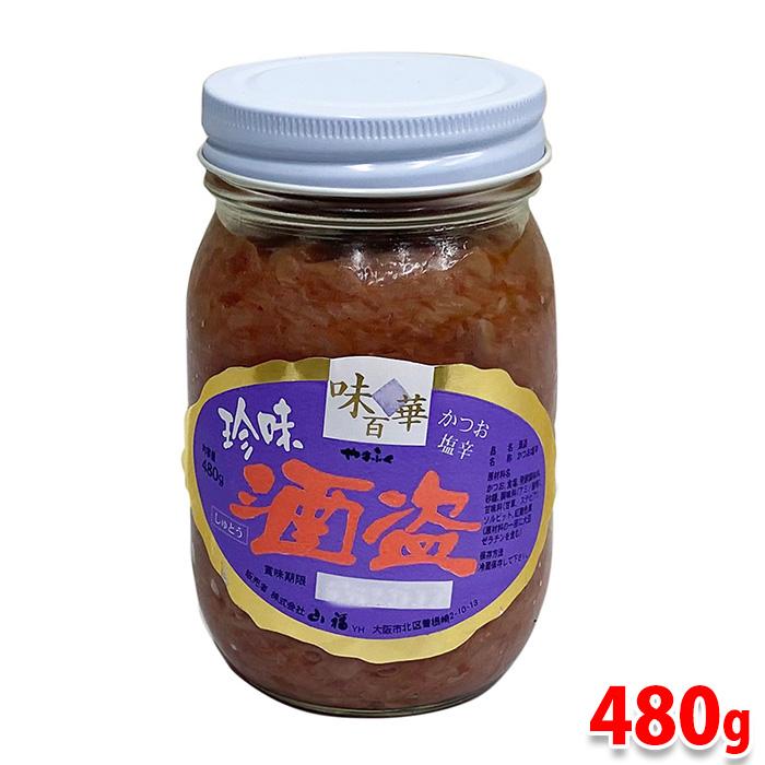 山福　かつお酒盗 （かつお塩辛） 480g