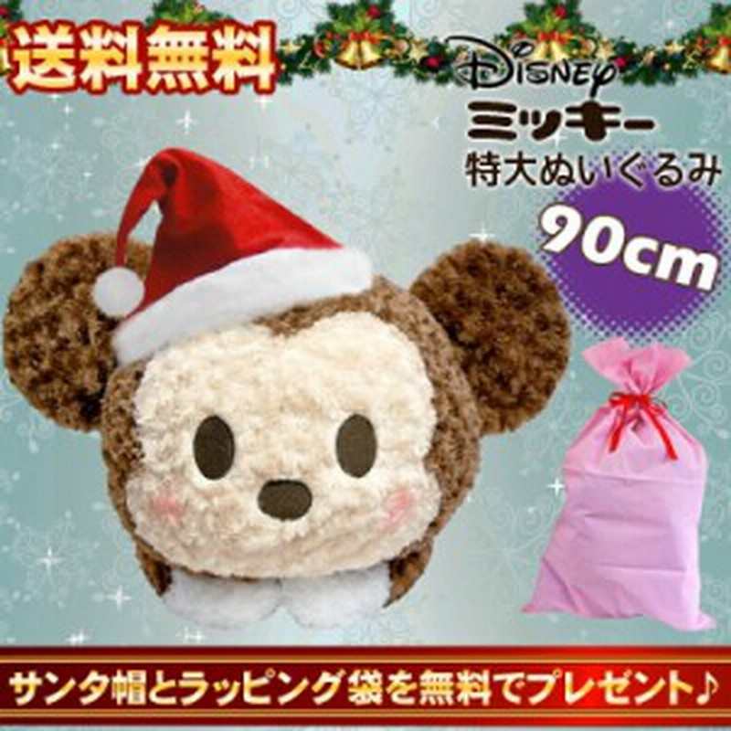 ぬいぐるみ 特大 ディズニー ミッキー 豪華クリスマスセット ミッキーマウス Disney 特大ぬいぐるみ ねずみ 動物 超特大 通販 Lineポイント最大1 0 Get Lineショッピング