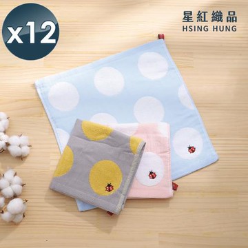 星紅織品 點點刺繡小瓢蟲純棉方巾-12入