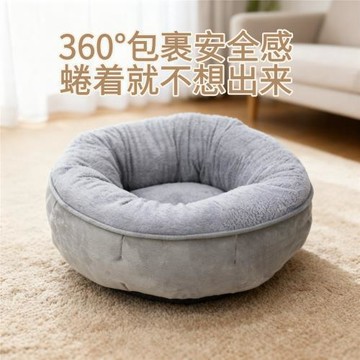 寵物四季通用加厚擋風保暖窩比熊泰迪中小型犬貓深睡窩墊工廠批發