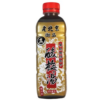 老北京御品濃酸梅湯900ml※實際到貨效期約4天以上