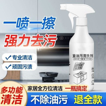 🛒臺灣24h🌳油污淨廚房重油去油污神器去重油強力去污清洗抽油煙機清洗劑家用