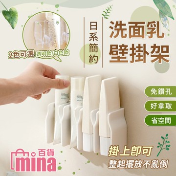 [滿額免運壁掛式收納架 衛浴收納 牙膏洗面乳收納 保養品收納 醬料收納 (mina百貨)【F0655】