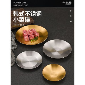 韓式304不銹鋼小菜碟商用金色泡菜碟烤肉蘸料碟調料碟圓形小吃碟