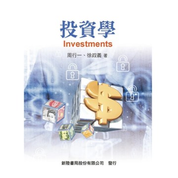 新陸-建宏 投資學 周行一、徐政義 2025/05 9786267573174 <建宏書局>