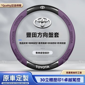 【新款促銷】凌志Lexus 方向盤套ES GS IS LX RX450H GS450 CT200h透气吸汗 四季通用