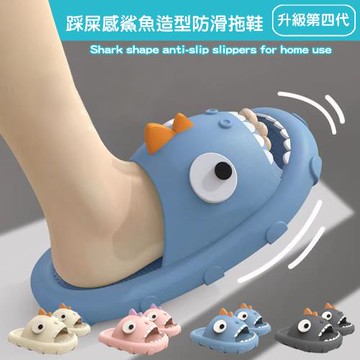 【傢飾美】第四代加厚防滑鯊魚造型防滑拖鞋(拖鞋/防滑拖鞋/室內拖鞋/厚底拖/涼拖鞋/浴室拖鞋)