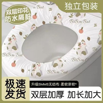🔥臺灣出🔥一次性馬桶坐墊旅行酒店隔髒防水便捷馬桶套便攜旅行裝 衛生馬桶套 一次性馬桶墊