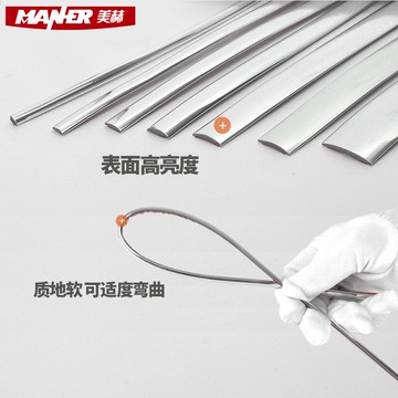 美赫汽車裝飾條鍍鉻亮條車身門中網保險杠外觀改裝電鍍車窗邊框條