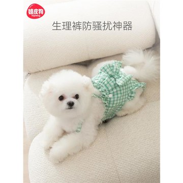 泰迪母狗狗姨媽神器女狗月經期衛生巾小型犬寵物生理褲春夏防交配