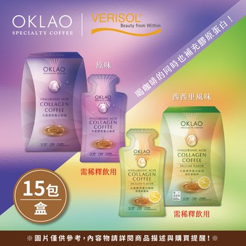 【歐客佬精品咖啡】【水感膠原蛋白咖啡】禮盒(15包/盒)