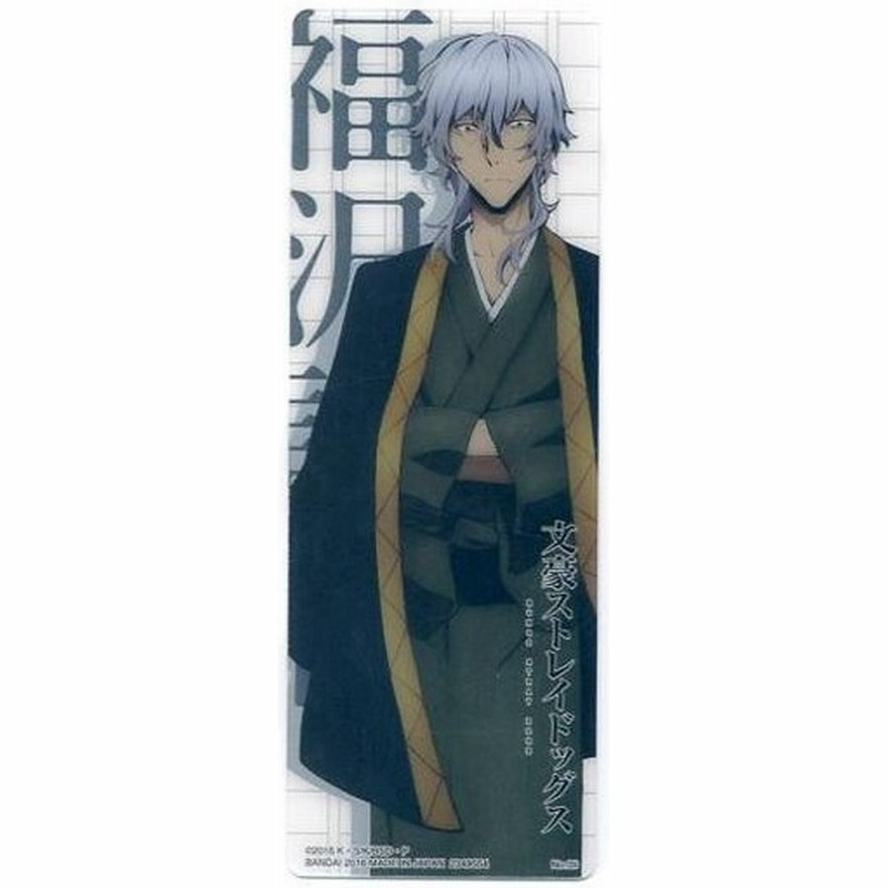 中古食玩 トレーディングカード 福沢諭吉 文豪ストレイドッグス カードガム 通販 Lineポイント最大0 5 Get Lineショッピング