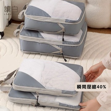 韓版 網紗款壓縮袋【讀白-發貨附發票】壓縮6件套 旅行收納袋 壓縮袋 旅行收納 收納袋 衣服收納袋 旅行收納袋 出國收納