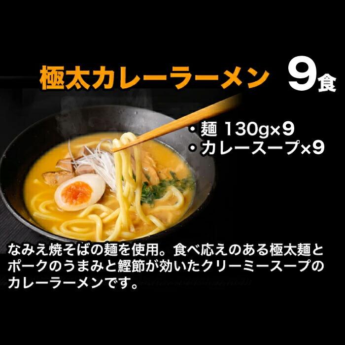 焼きそば ギフト プレゼント なみえ焼そばとこだわりラーメンセット 4種類24人前 なみえ焼きそば