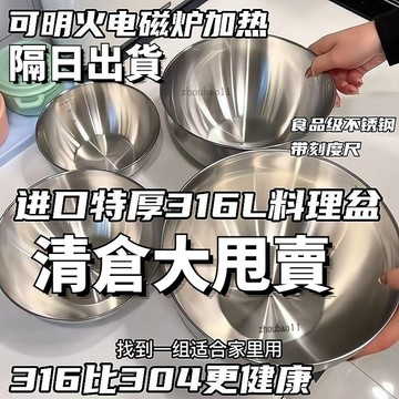 有貨在臺🚀99免運🚀316不鏽鋼盆沙拉盆家用廚房加厚大號料理食品級打單和麪水果烘焙