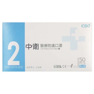 CSD 中衛 成人醫療口罩 鬆緊帶式  50片  1盒  厚藍