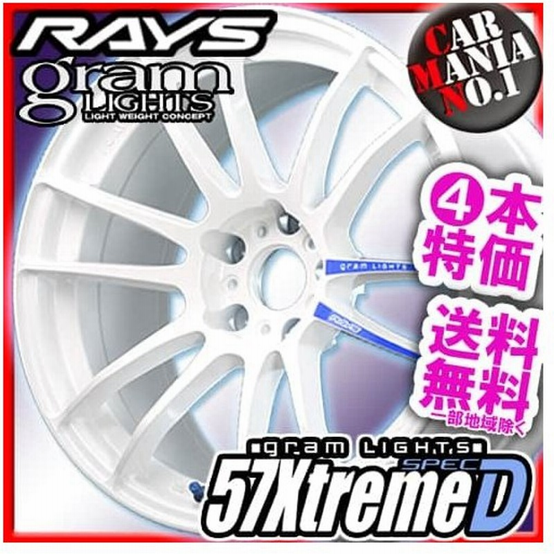 4本特価 18 10 5j 22 5 114 3 グラムライツ 57エクストリーム スペックd 02z レイズ 18インチ ホイール4本セット Rays 57xtreme 通販 Lineポイント最大get Lineショッピング