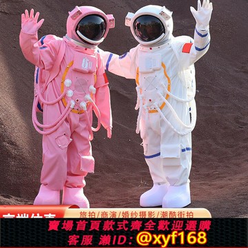 {保固一年 可打統編}宇宙之心服裝兒童成人宇航員太空服航天員舞臺演出服婚紗拍照道具