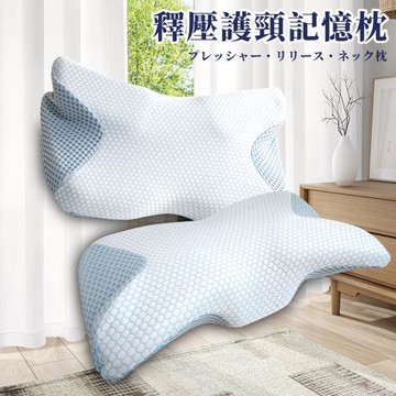 【CERES 席瑞絲】護頸釋壓記憶枕(枕頭/護頸枕/記憶枕)(B0402)