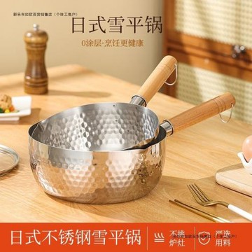 加厚雪平鍋316不銹鋼食品級網紅家用奶鍋寶寶輔食鍋湯鍋泡面鍋無