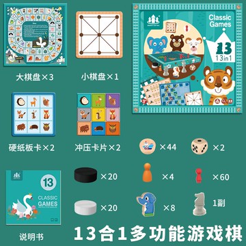 多功能遊戲棋盤 飛行棋 跳棋斗獸棋 蛇棋類兒童玩具小學生多功能游戲棋盤【MJ10197】