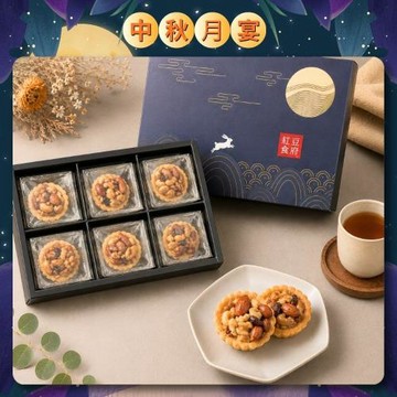 預購-【紅豆食府】6入堅果塔禮盒，共10盒