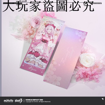【米哈游/崩壞3】花朝春曦系列鐳射票愛莉希雅琪亞娜希兒 miHoYo