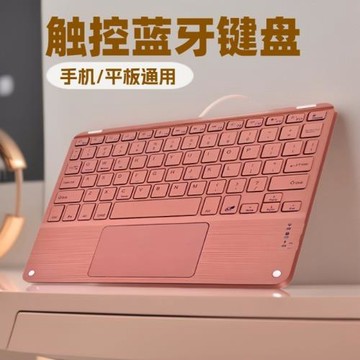 藍牙鍵盤適用iPad華為手機平板電腦靜音辦公全彩觸控無線妙控鍵盤