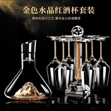 紅酒杯套裝家用高腳杯醒酒器一體架水晶玻璃歐式輕奢高檔葡萄酒杯